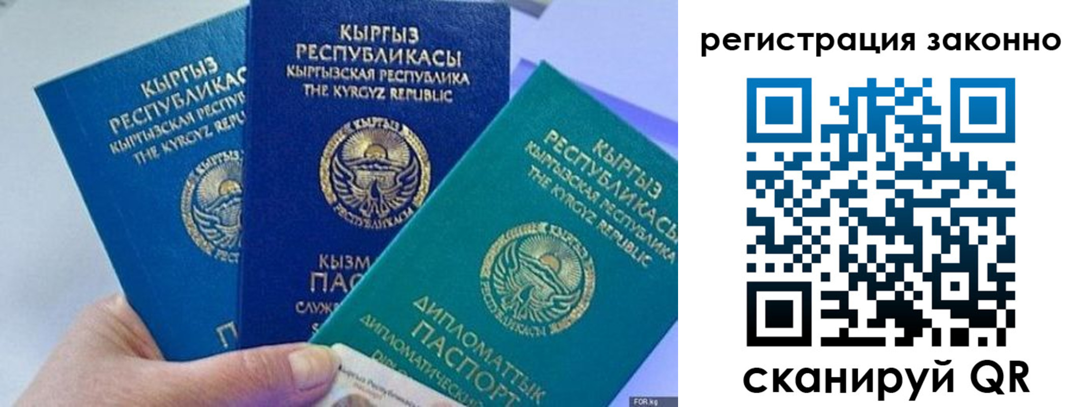 временная регистрация гарантия в Рославле