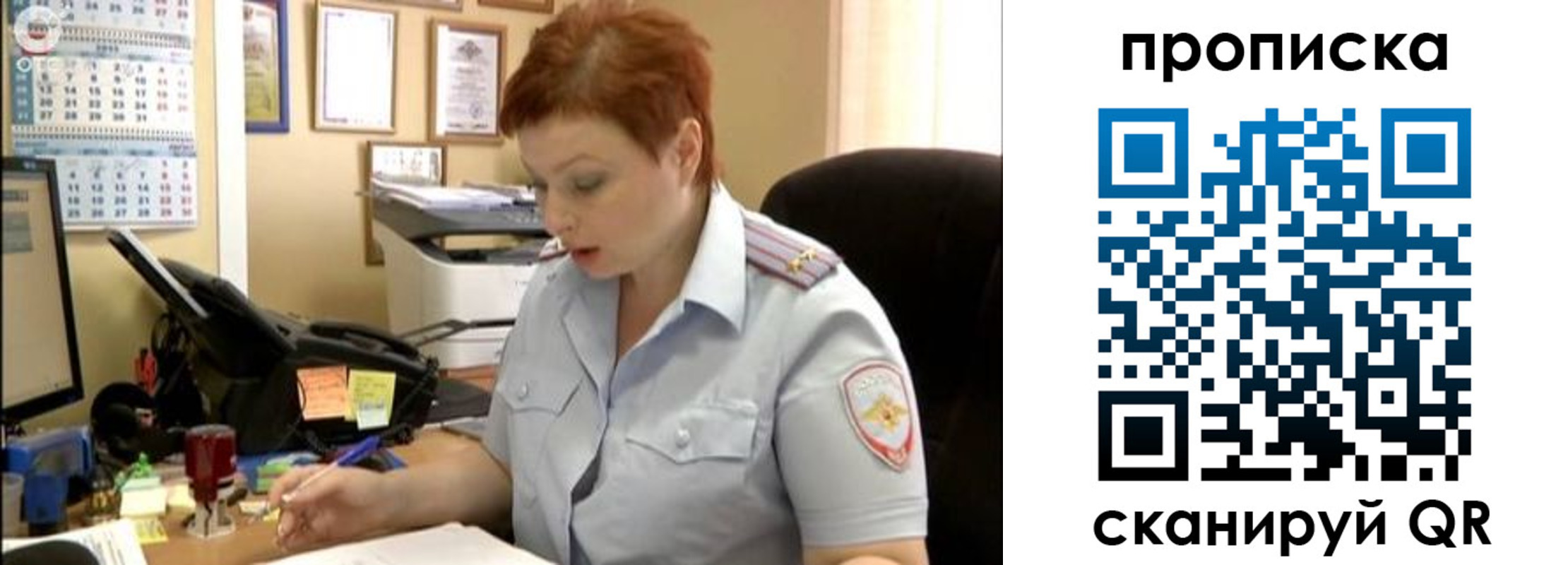 миграционный учет в Рославле